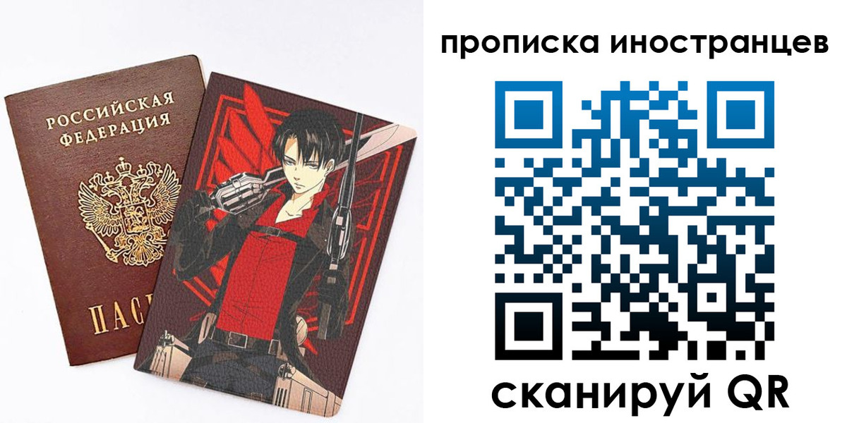 прописка для работы в Кудрово